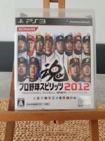 Professional Baseball Spirits 2012 japanisches Spiel PS3 Köln - Bickendorf Vorschau