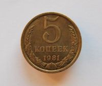 5 Kopeken Münze Russland UdSSR Sowjetunion 1980 - 81 - 82 Nordrhein-Westfalen - Kamen Vorschau