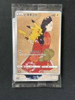 Pikachu Urgl Japan Promo Pokémon Karten 226 227 sealed neu Nordrhein-Westfalen - Delbrück Vorschau