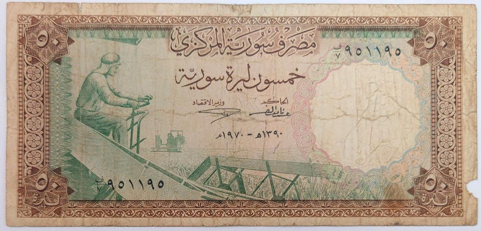 Syrien / Syria. 50 Pounds / Lira 1970. Alte Banknote /Geldschein in Kaiserslautern