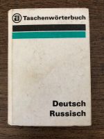 Wörterbuch Deutsch-Russisch, 9.Auflage  1982,VEB Verlag Leipzig Brandenburg - Potsdam Vorschau