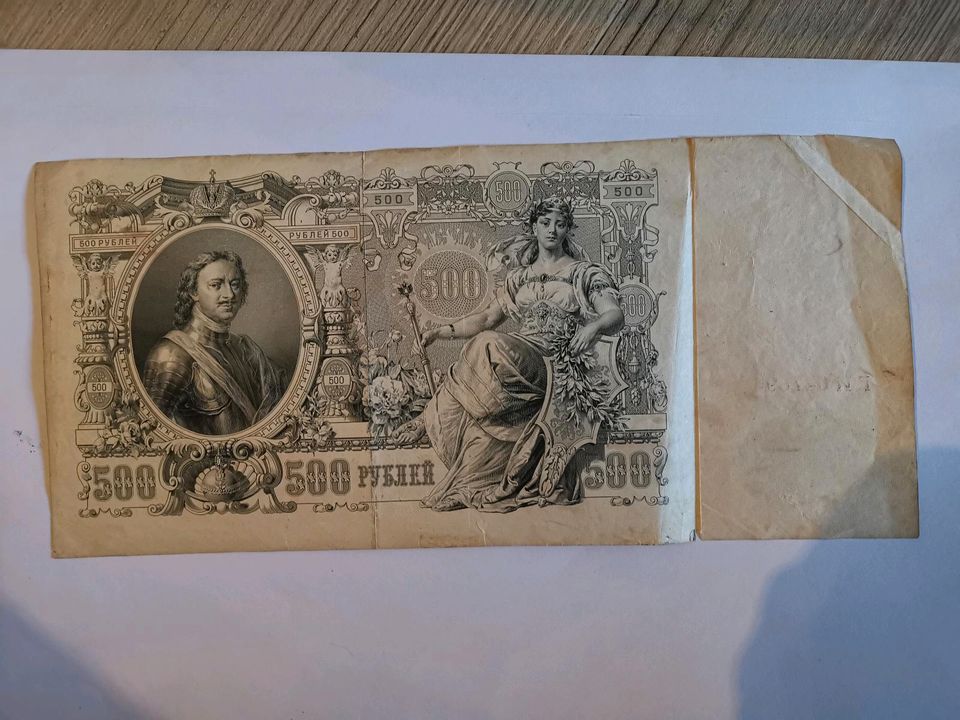 Banknote 500 Rubel in Bremen