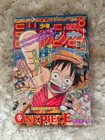 One Piece Manga Ersterscheinung shonen Jump 1997 Köln - Humboldt-Gremberg Vorschau