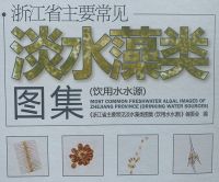 Freshwater Algae China Zhejiang Province Chen Qian Taxonomy Book Niedersachsen - Isernhagen Vorschau