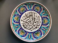 Dekorativer Wandteller handbemalt islamische Kalligrafie Antik Nordrhein-Westfalen - Grevenbroich Vorschau