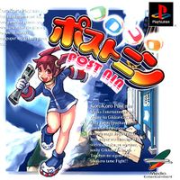 Korokoro Post Nin    Psx    jap.Import     NEU Bayern - München-Flughafen Vorschau