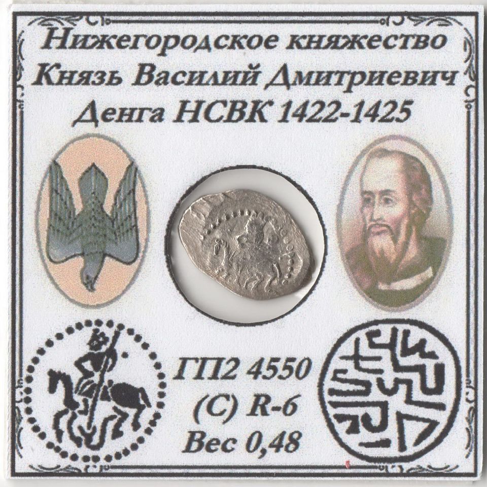 Russland Silber Tropfkopeken 14-15 Jahrhundert in Hamburg