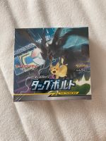 Pokemon Tag Bolt Display SM9 JP Dresden - Löbtau-Süd Vorschau