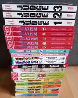 23 Mangas Bücher Comic Serien Paket Sammlung Tenchi Muyo! König V Bayern - Pilsach Vorschau