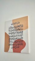 Herrliche Ayatul Kursi Kalligrafie Nordrhein-Westfalen - Haan Vorschau