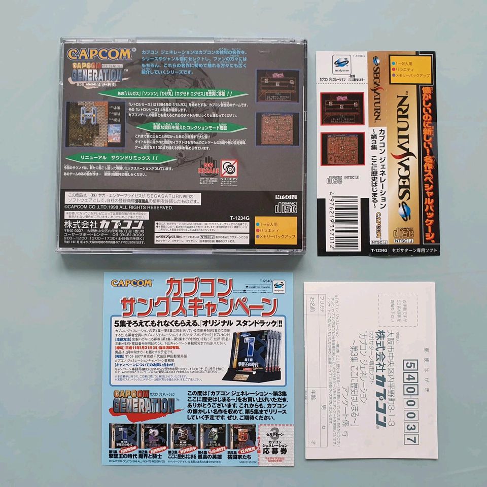 Capcom Generation Vol. 3 Sega Saturn Japan in Senden
