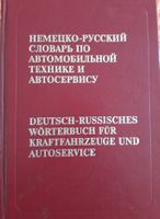 Fachwörterbuch Baden-Württemberg - Freiburg im Breisgau Vorschau