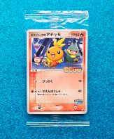 Pokemon Torchic und Freunde Poke Park Promo 2005 Japan Berlin - Hellersdorf Vorschau