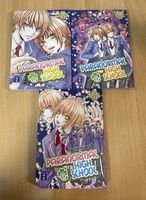 Manga Fantasy Paranormal High School 1-3 Komplett Mikiyo Tsuda Bremen - Huchting Vorschau