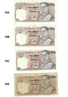 100, 20, 10 Baht Banknoten 1978-1981 Neuhausen-Nymphenburg - Neuhausen Vorschau