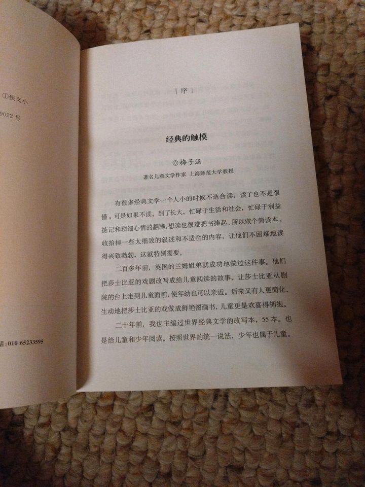 Chinesische Bücher - Xiaowuyi-(zwei Bände)-Jugendausgab in Waldmünchen