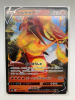 Pokemon Centiskorch V Holo Karte Shiny Star V Japanisch Harburg - Hamburg Heimfeld Vorschau