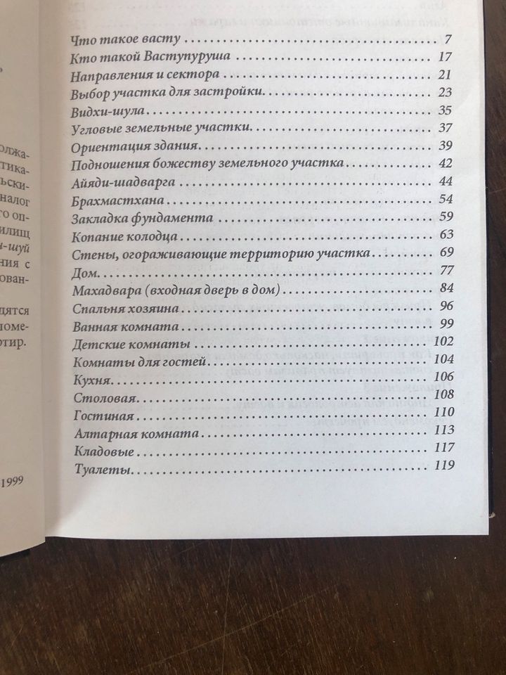 Buch auf russisch in Buckow (Märkische Schweiz)