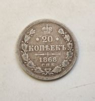 Russland 20 Kopeken 1868 СПБ Nikolaus II - Silbermünze Hessen - Rödermark Vorschau