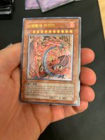 Yugioh Uria, Herr der reißenden Flammen Ultimate Rare Nordrhein-Westfalen - Monheim am Rhein Vorschau