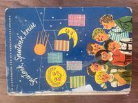 DDR Liederbuch Sputnik Thüringen - Oechsen Vorschau