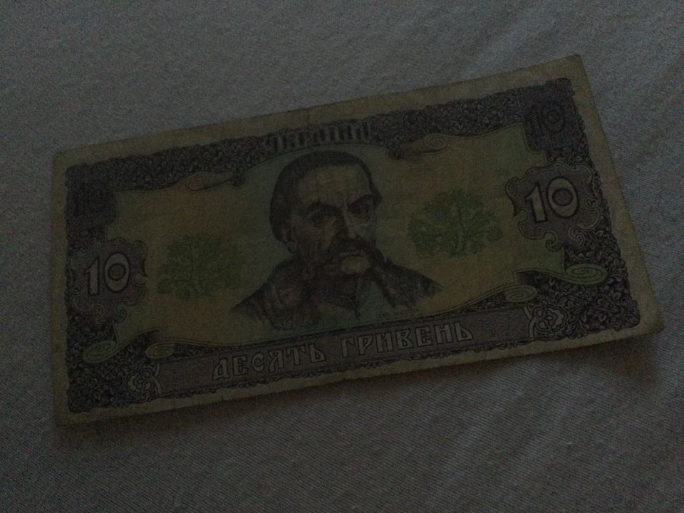 Seltene alte 10 Hryvnia Banknote aus der Ukraine zu verkaufen in Lindau