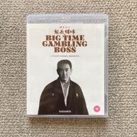 Big Time Gambling Boss Blu-ray Berlin - Charlottenburg Vorschau