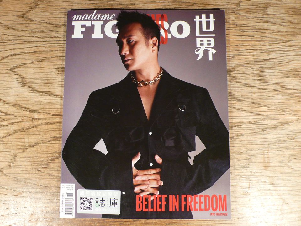 * Madame Figaro CHINA February Februar 2024 in Lehre