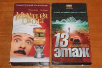 VHS Filme. Sprache ( Russisch ) Nordrhein-Westfalen - Troisdorf Vorschau