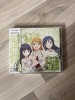 ore no imouto ga konnani kawaii wake ga nai complete collection+ Nordrhein-Westfalen - Ahlen Vorschau