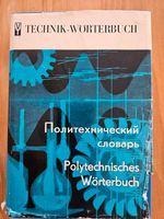 Polytechnisches Wörterbuch Russisch-Deutsch Sendling - Obersendling Vorschau
