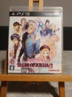 Tales of Xillia 2 / Playstation 3 / jap. Version Köln - Bickendorf Vorschau