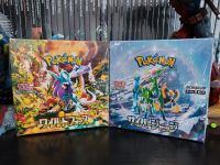 Pokemon Cyber Judge & Wild Force Japanisch Booster Box Display Nordrhein-Westfalen - Geldern Vorschau