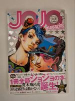 Jojo’s Bizarre Adventure (JJBA) - JOJO Magazine Spring 2022 Nordrhein-Westfalen - Soest Vorschau