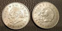 2x 20 DDR Mark 1972 Wilhelm Pieck Hessen - Taunusstein Vorschau