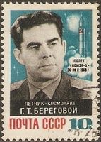 Sowjetunion 3574 Weltraumflug Generalmajor Astronaut Raketenstart Nordrhein-Westfalen - Kamen Vorschau