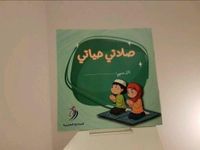 Buch zum Islam Gebet lernen in arabischer Sprache NEU Berlin - Tempelhof Vorschau