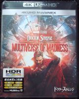 4K UHD 3D Blu Ray - Doctor Strange 2 In The Multiverse Of Madness Baden-Württemberg - Stutensee Vorschau