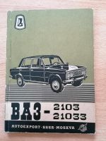 Lada 2103 Betriebsanleitung Sachsen - Auerbach (Vogtland) Vorschau