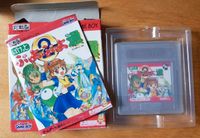 Pocket Puyo Puyo 2 für Gameboy mit OVP und Anleitung komplett Altona - Hamburg Groß Flottbek Vorschau