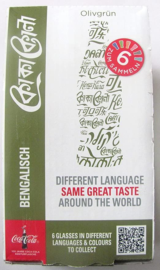 Coca Cola & Mc Donald´s - Bengalisch - Olivgrün 2015 - Glas# in Eilenburg