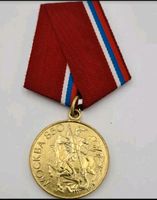 Medaille 850 Jahre Moskau Sowjetunion UdSSR Baden-Württemberg - Fellbach Vorschau