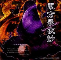 Touhou 8 Imperishable Night Game CD Berlin - Tempelhof Vorschau