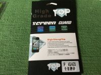 Screen Guard für IP 4G/4GS Schleswig-Holstein - Heikendorf Vorschau