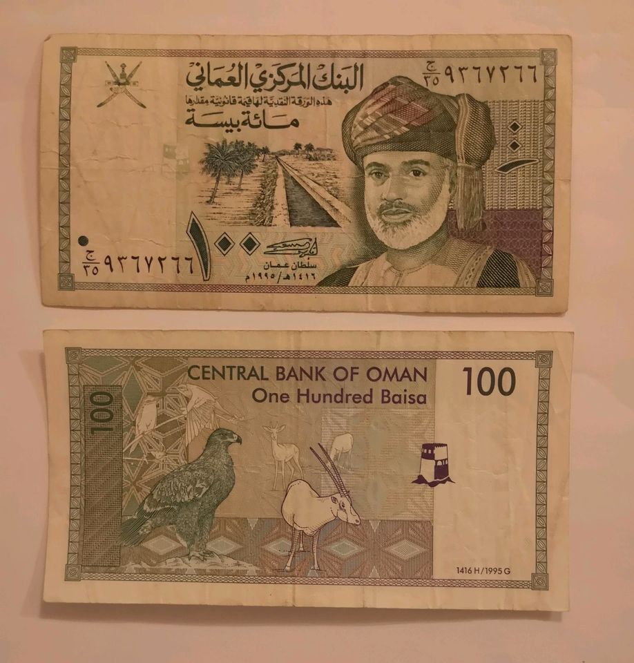 Banknoten aus Oman in Weiterstadt