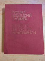 Russisch-Deutsches Wörterbuch Baden-Württemberg - Esslingen Vorschau