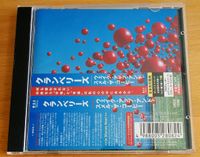 The Cranberries ° Wake Up And Smell The Coffee ° Japan Edition CD Rostock - Brinckmansdorf Vorschau