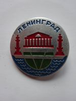Anstecknadel - Pin - Ленинград  - Leningrad - Sowjetunion - UdSSR Bayern - Kempten Vorschau