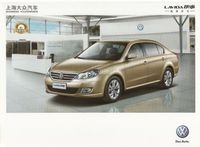 Volkswagen - Shanghai - VW Lavida - China / chinesisches Prospekt Thüringen - Jena Vorschau
