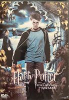 Harry Potter DVD Burglesum - St. Magnus Vorschau